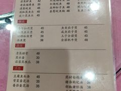 菜单-电白鸭粥店(下沙二坊88号店)