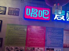 -唱吧麦颂KTV(西单华威潮铺街店)