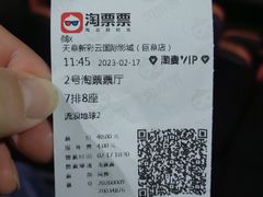 -天幕新彩云国际影城(激光巨幕店)