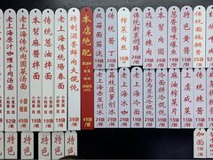 -逸桂禾面馆