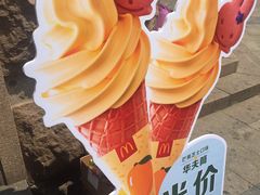 -麦当劳(中山路店)