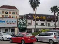 门面-壹山酒楼(三乡店)