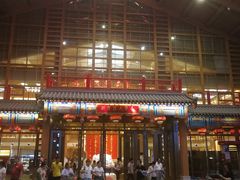 -刘老根大舞台-长春旗舰店