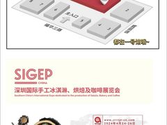 -深圳会展中心