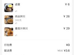 -圳兴面王·拌川·特色炒面(南山保利剧院店)