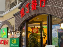 -拉丁餐厅·巴西烤肉自助(正佳广场店)
