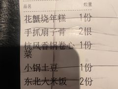 -绿茶餐厅(淮安吾悦广场店)