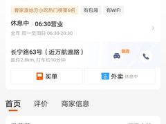 -东泰祥生煎馆(长宁路店)