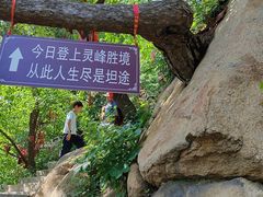 -天津盘山风景名胜区