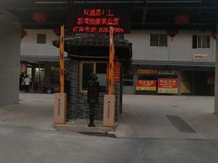 门面-明益喜宴酒楼(道滘店)