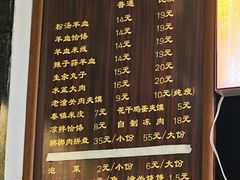 -惠记粉汤羊血(丰登路店)