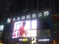 -流浪地图剁椒卤汁拌饭(未来城购物广场店)