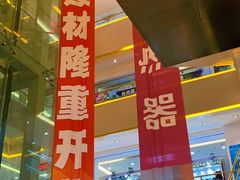 -三旗百汇商品城