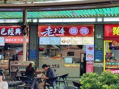 -和信广场(狮山店)