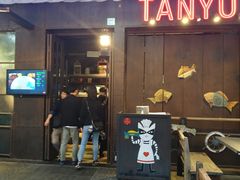 门面-探鱼·鲜青椒爽麻烤鱼(中天广场店)