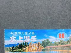 -枫香湖儿童公园