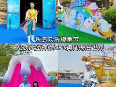 -秦皇岛乐岛海洋王国