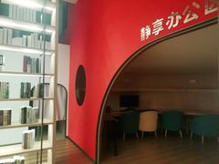 -禾沐家休闲度假生活馆