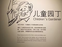 -张乐平故居