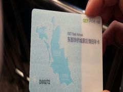-东部华侨城