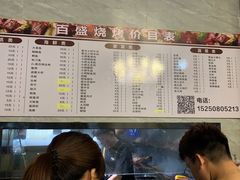 -百盛烧烤龙虾小酒馆(文富北路店)