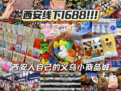 -西北轻工批发市场