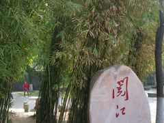 -武昌江滩