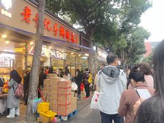 -老黄记手撕烤兔(玉林街店)