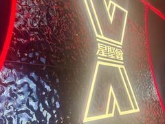-星聚会KTV X Party(广州高德置地店)