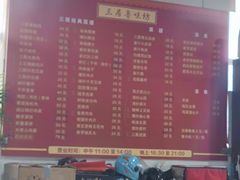 -三居鲁味坊黄焖鸡(山大路店)