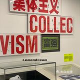 深圳看展 | 「海上世界」文化艺术中心