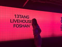 -拾叁唐Livehouse(佛山禅城店)