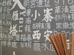 -陕味食族油泼面(工商大学店)