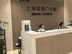 -瑞慈体检上海陆家嘴机构
