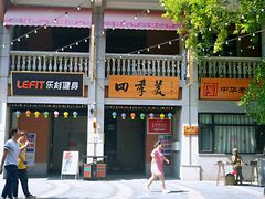 -吉庆街美食广场