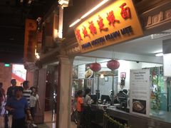 -马来西亚美食街