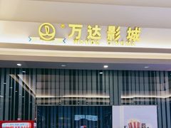 -利群商厦(台东店)