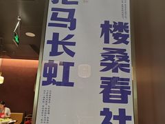 -涿派·炝锅鱼(涿州店)