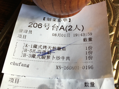 账单-玛吉阿米·餐吧