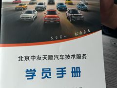 -北京中友天顺汽车陪练(海淀店)