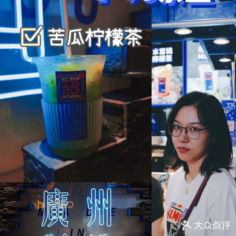 T%茶室｜苦瓜柠檬茶🍋也太酸爽了吧😂