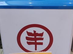 -丰茂烤串(金源店)