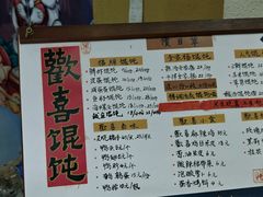 -荣记歡喜·馄饨铺(开发区振华购物中心店)