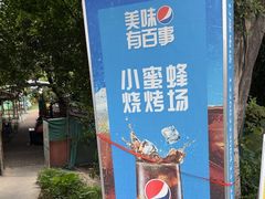 -小蜜蜂团建自助烧烤场(小洲村店)