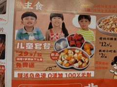 -山城外·非遗酸菜鱼(蜀都万达店)
