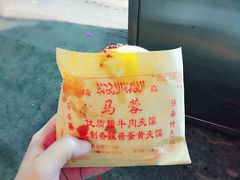 -老马家马蓉蛋菜夹馍·腊牛肉夹馍(回民街店)