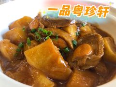 -一品粤珍轩(吴中路店)