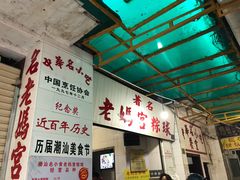 -老妈宫粽球