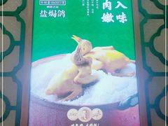 -大鸽饭(马王堆店)