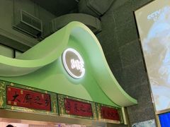 门面-顺峰顺水顺德菜(龙华店)